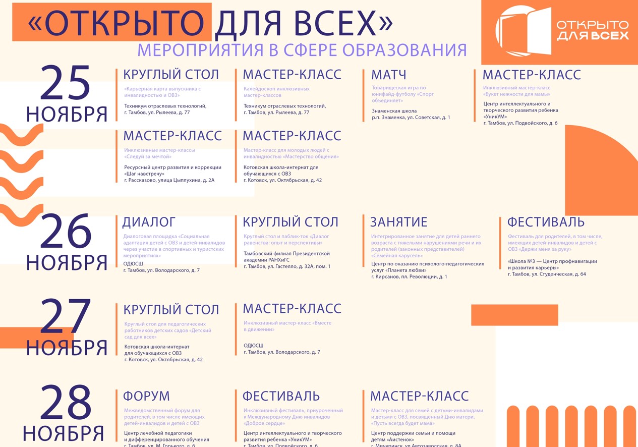 Снимок экрана 2025 11 17 113816