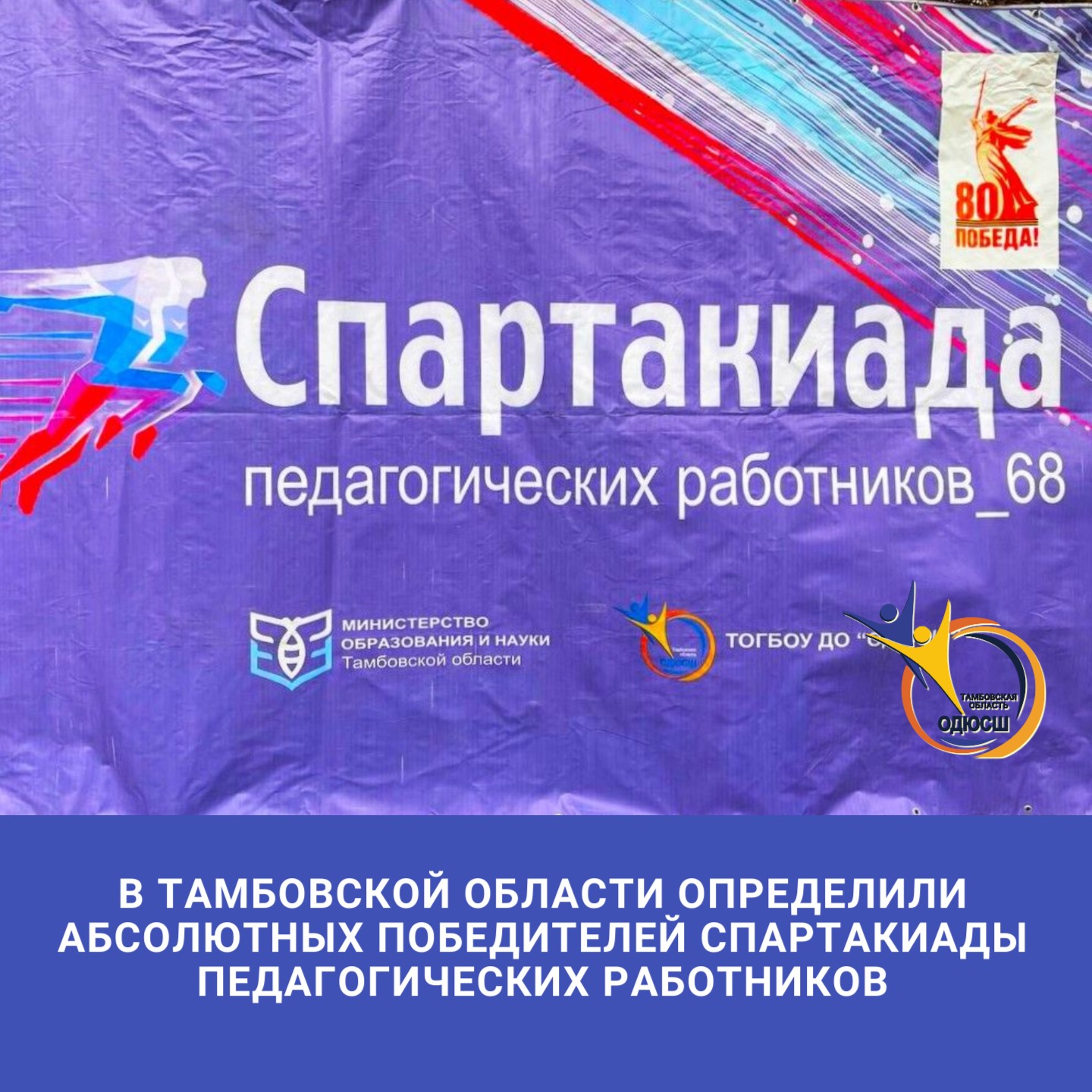 Школьники Тамбовской области поборются 5