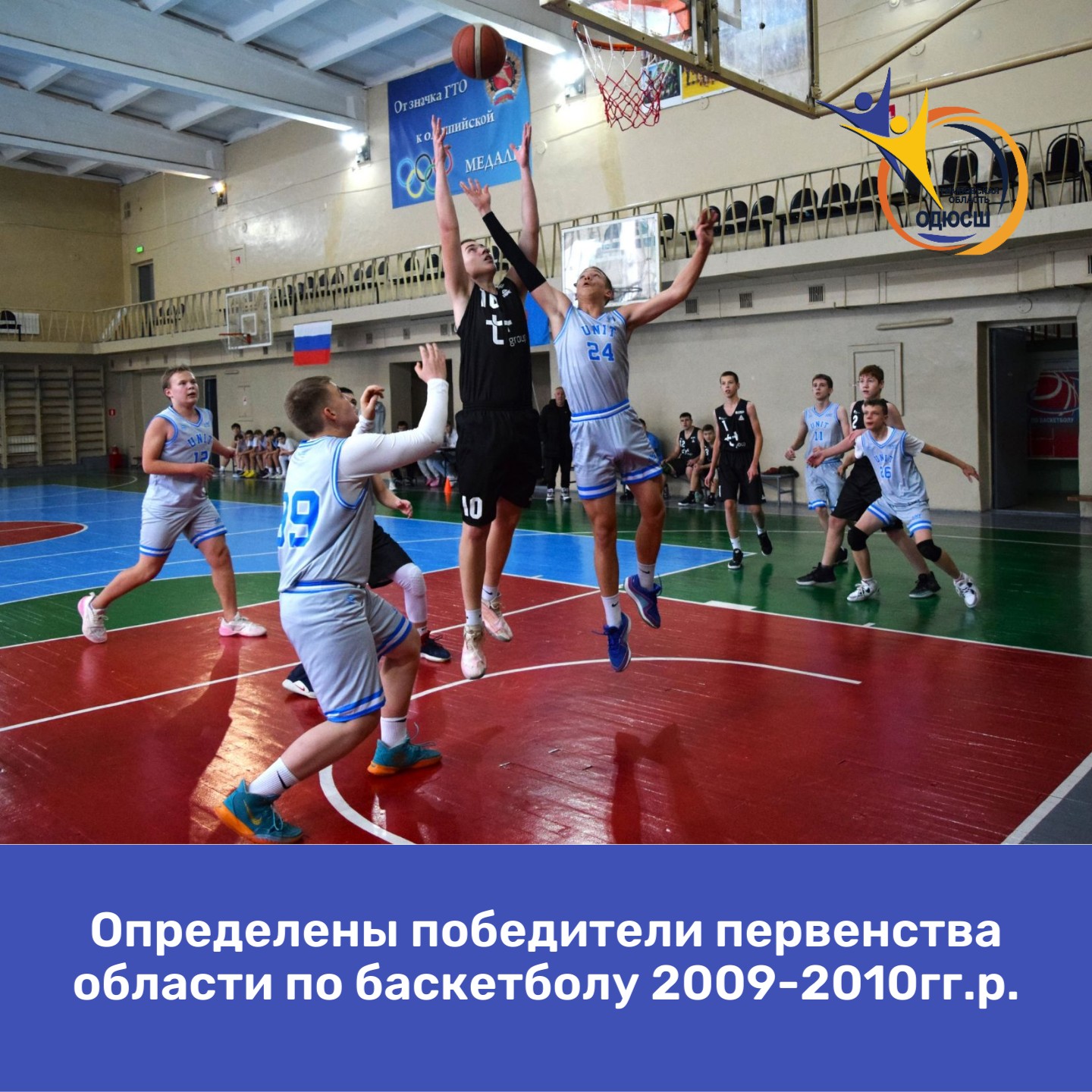 баскетбол 2009 2020