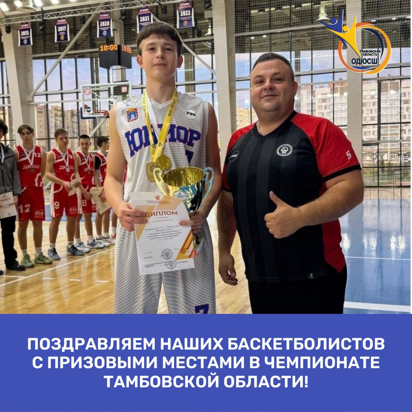 баскетболисты драгунова