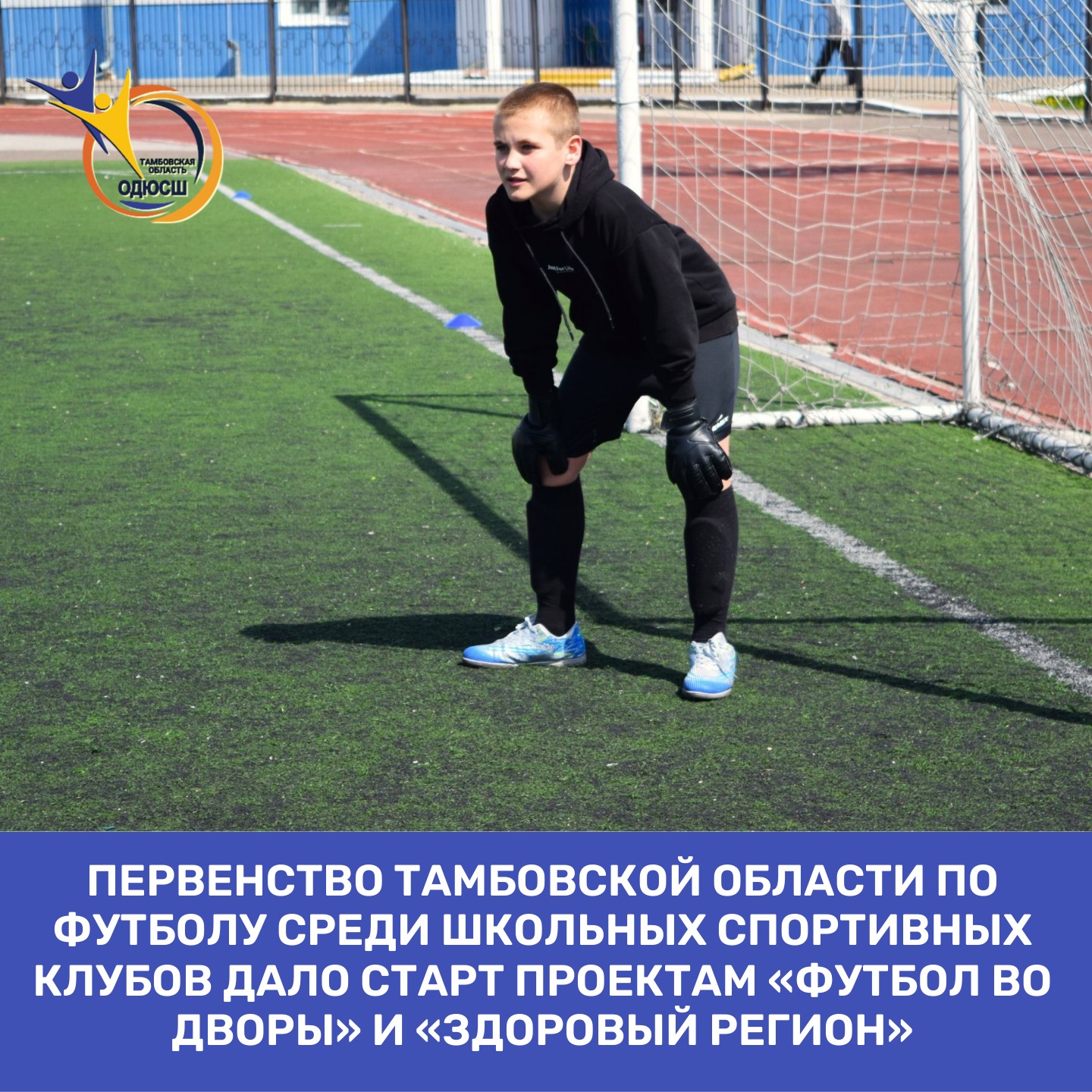 первенство футбол 2025
