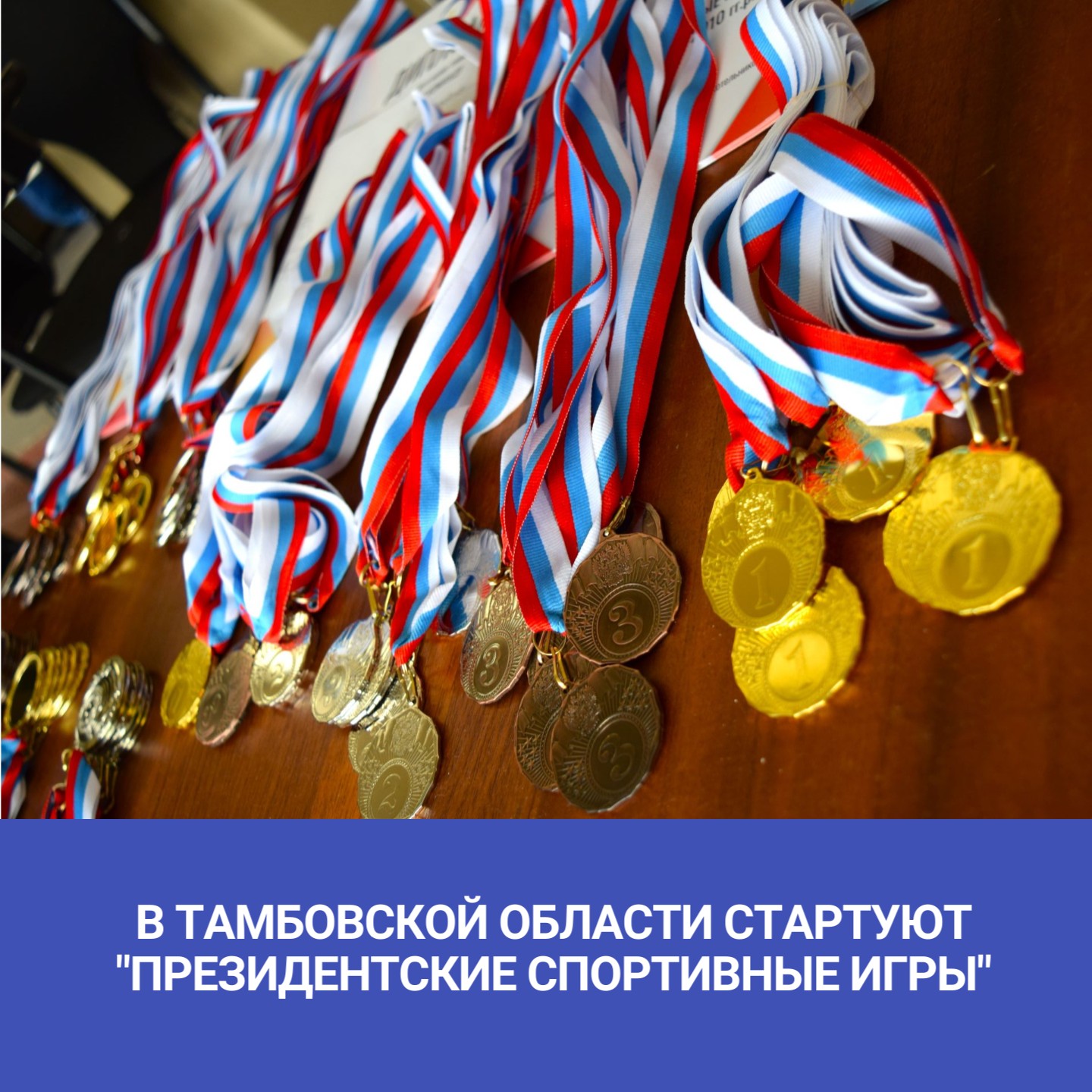 пси 2025