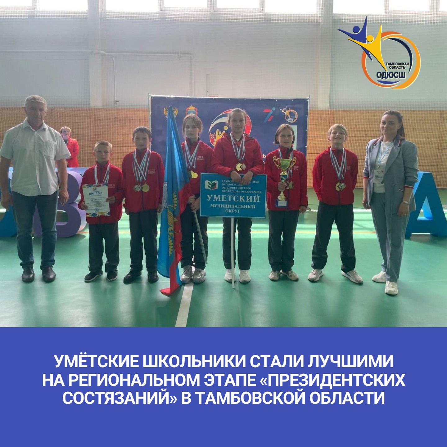 умет президентские 2025