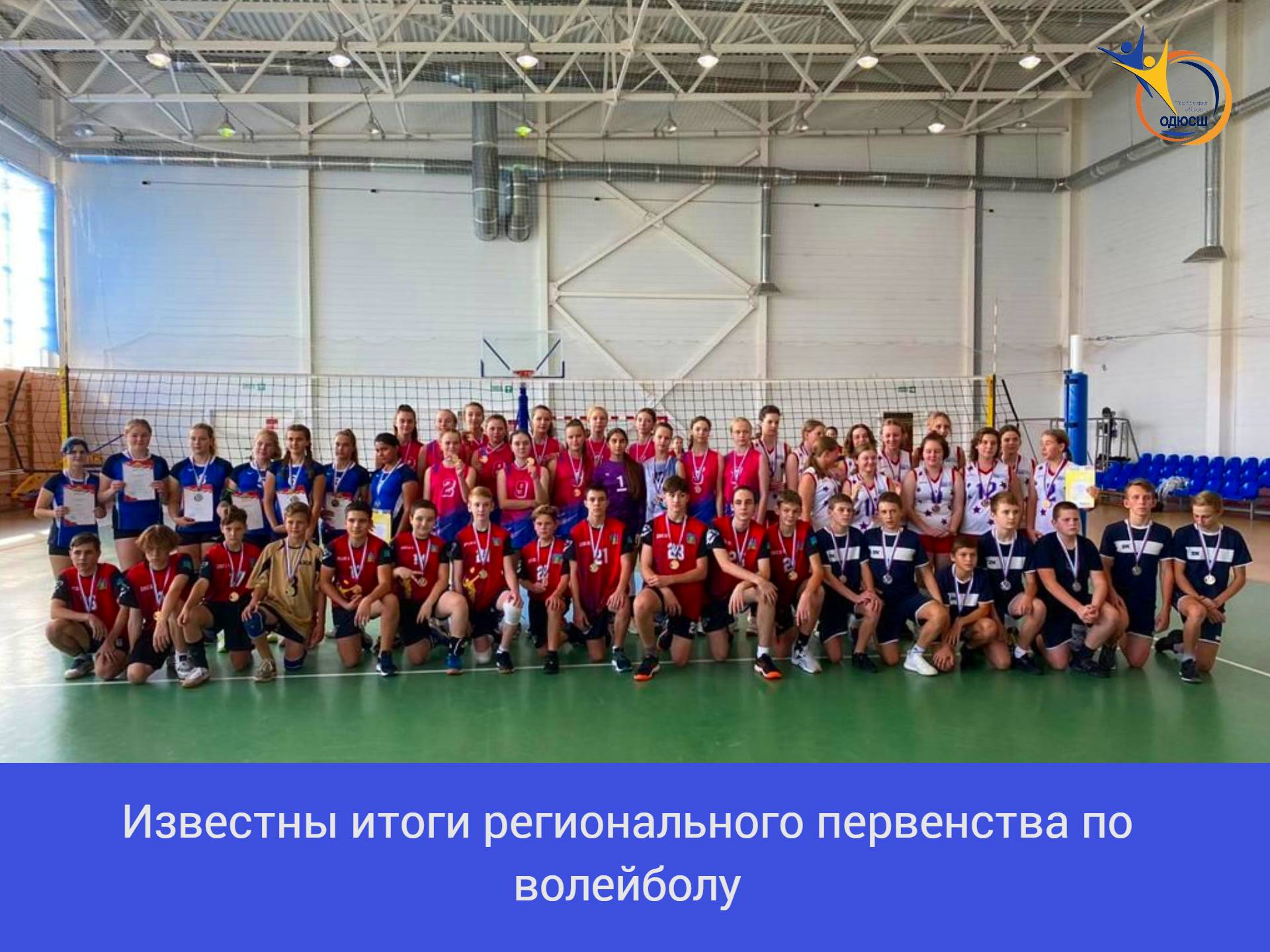 ВолейболПервенство2022