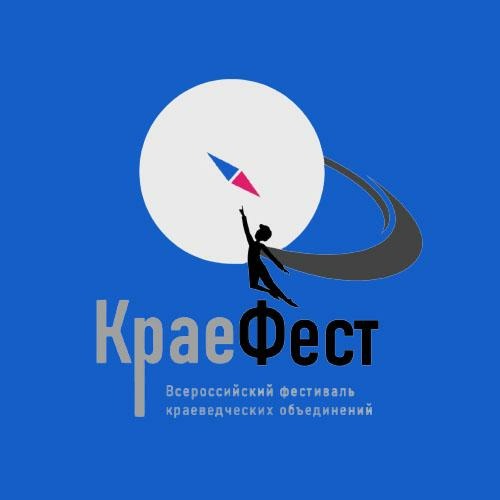 Краефест